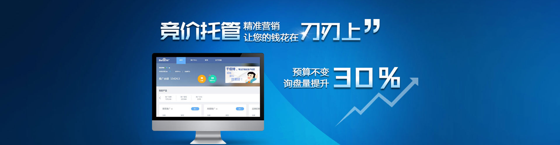 巧家百度广告竞价
